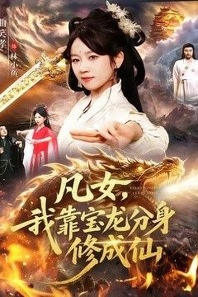 六年烬，情未绝