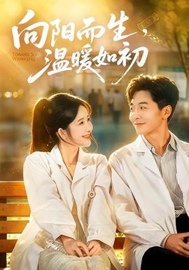 六年烬，情未绝